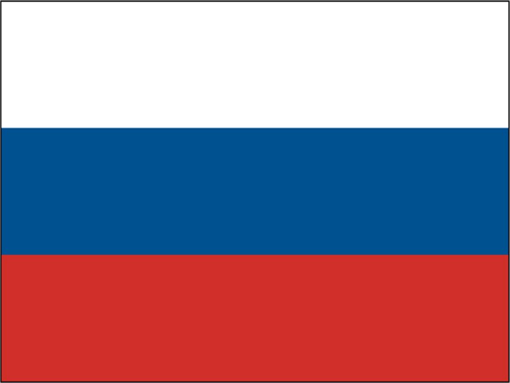 Русский